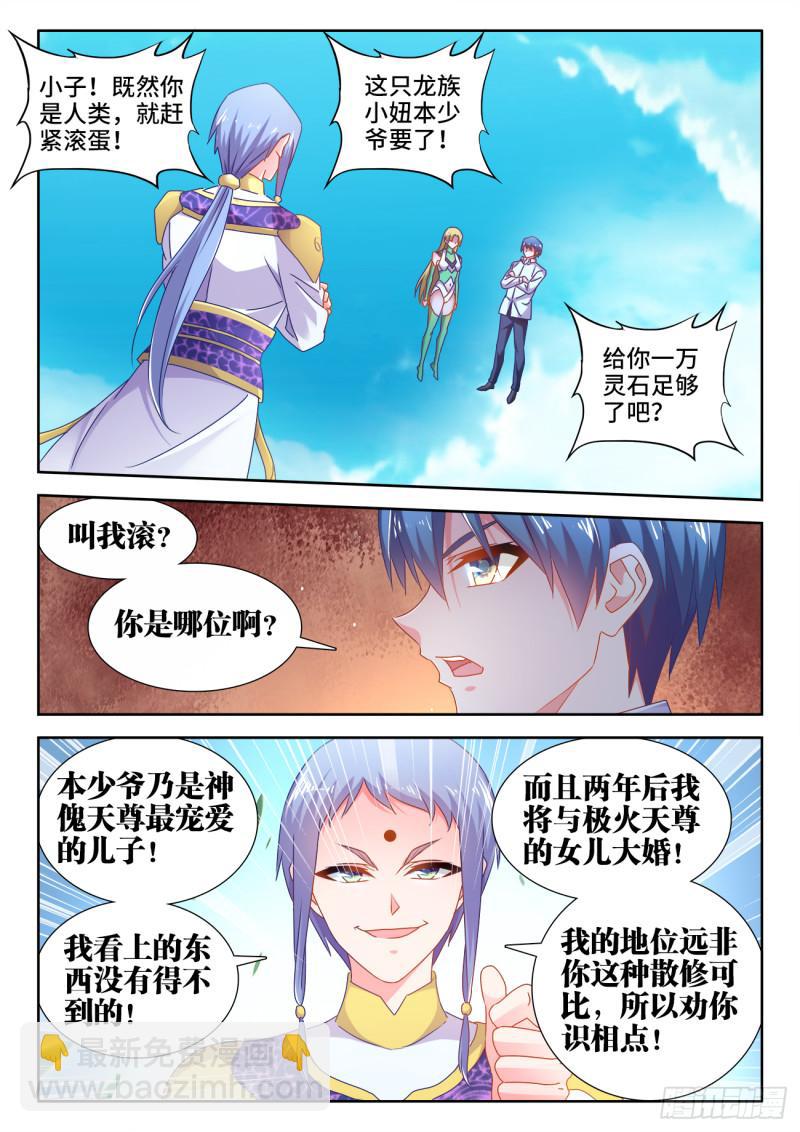571、白骨之森-第569话