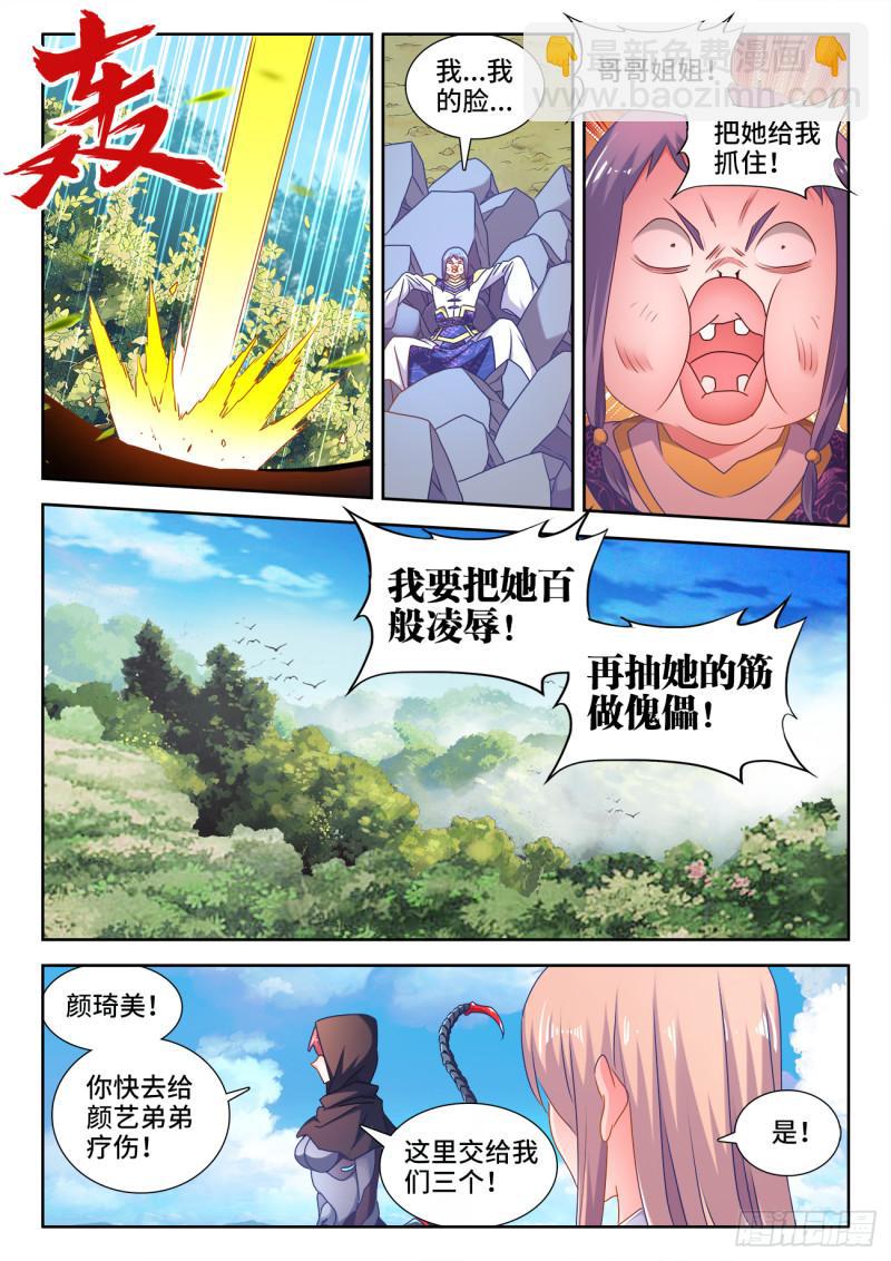 571、白骨之森-第569话