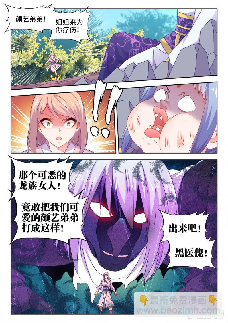 571、白骨之森-第569话