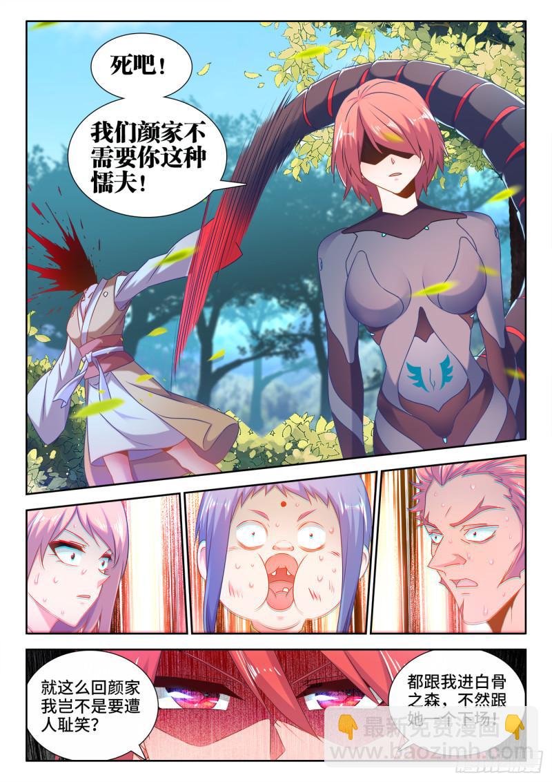 573、尾行蜈蚣傀-第571话