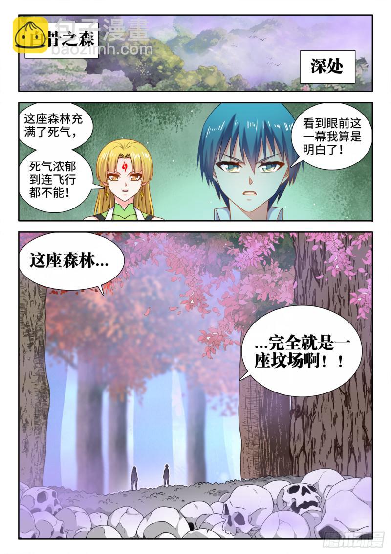 573、尾行蜈蚣傀-第571话