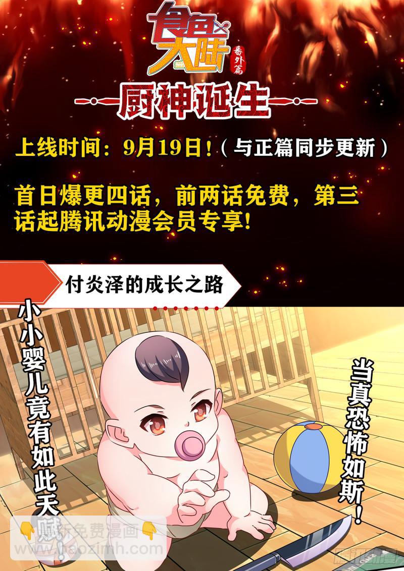 573、尾行蜈蚣傀-第571话