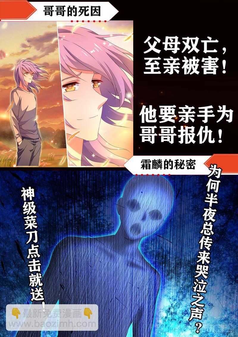 573、尾行蜈蚣傀-第571话