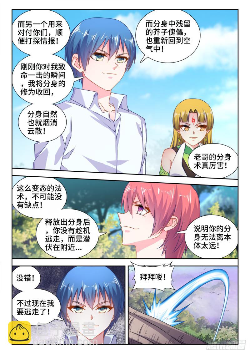 573、尾行蜈蚣傀-第571话