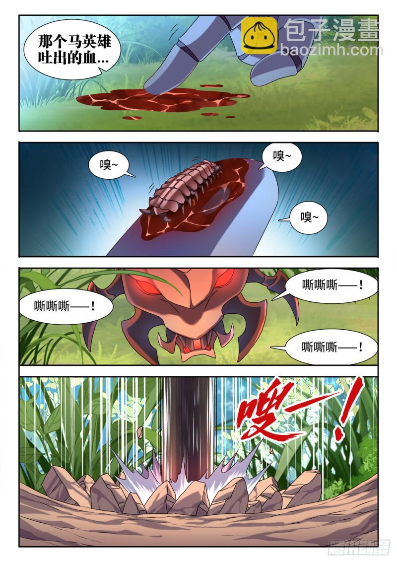 573、尾行蜈蚣傀-第571话
