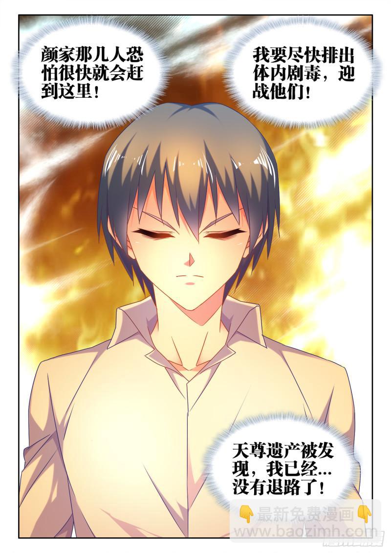 575、白骨魔君-第573话