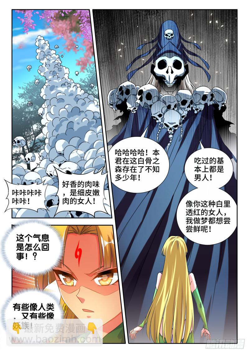 575、白骨魔君-第573话