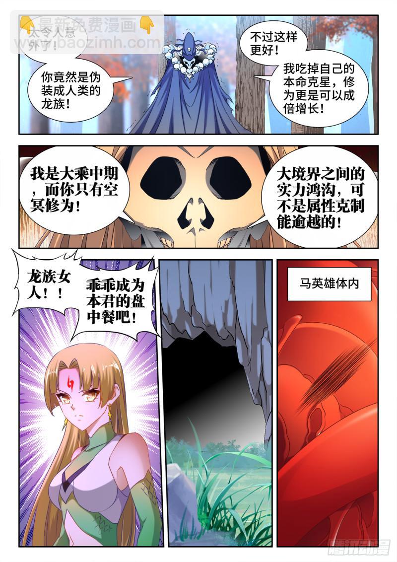 575、白骨魔君-第573话