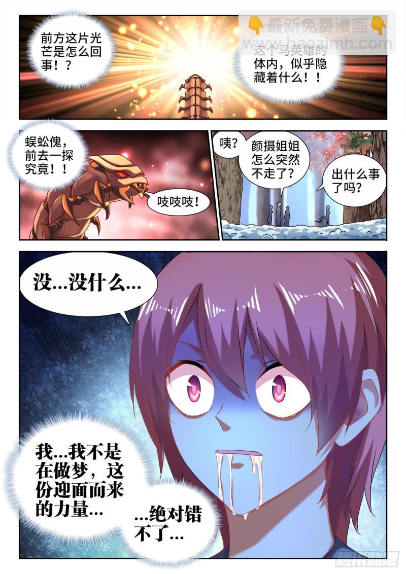 575、白骨魔君-第573话