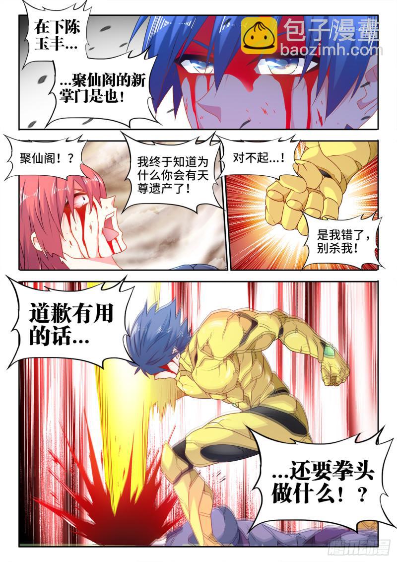 577、最后一滴-第575话