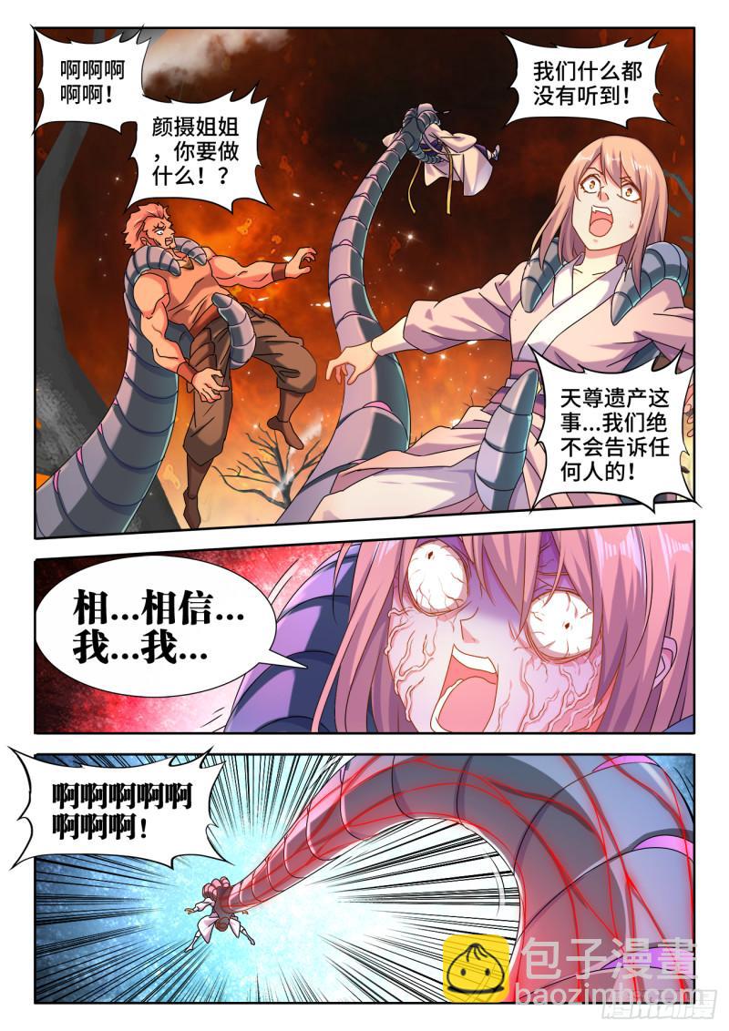 577、最后一滴-第575话