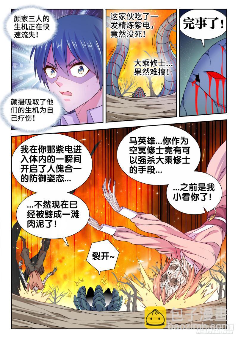 577、最后一滴-第575话