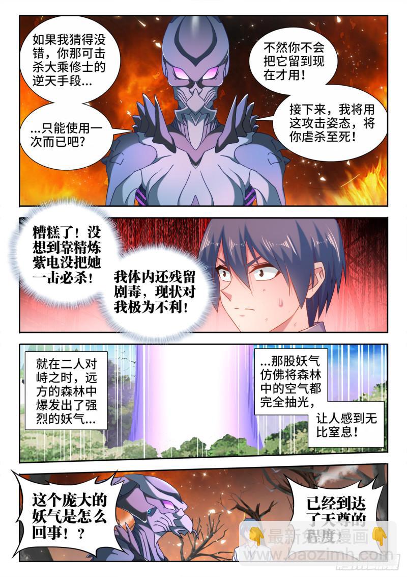 577、最后一滴-第575话