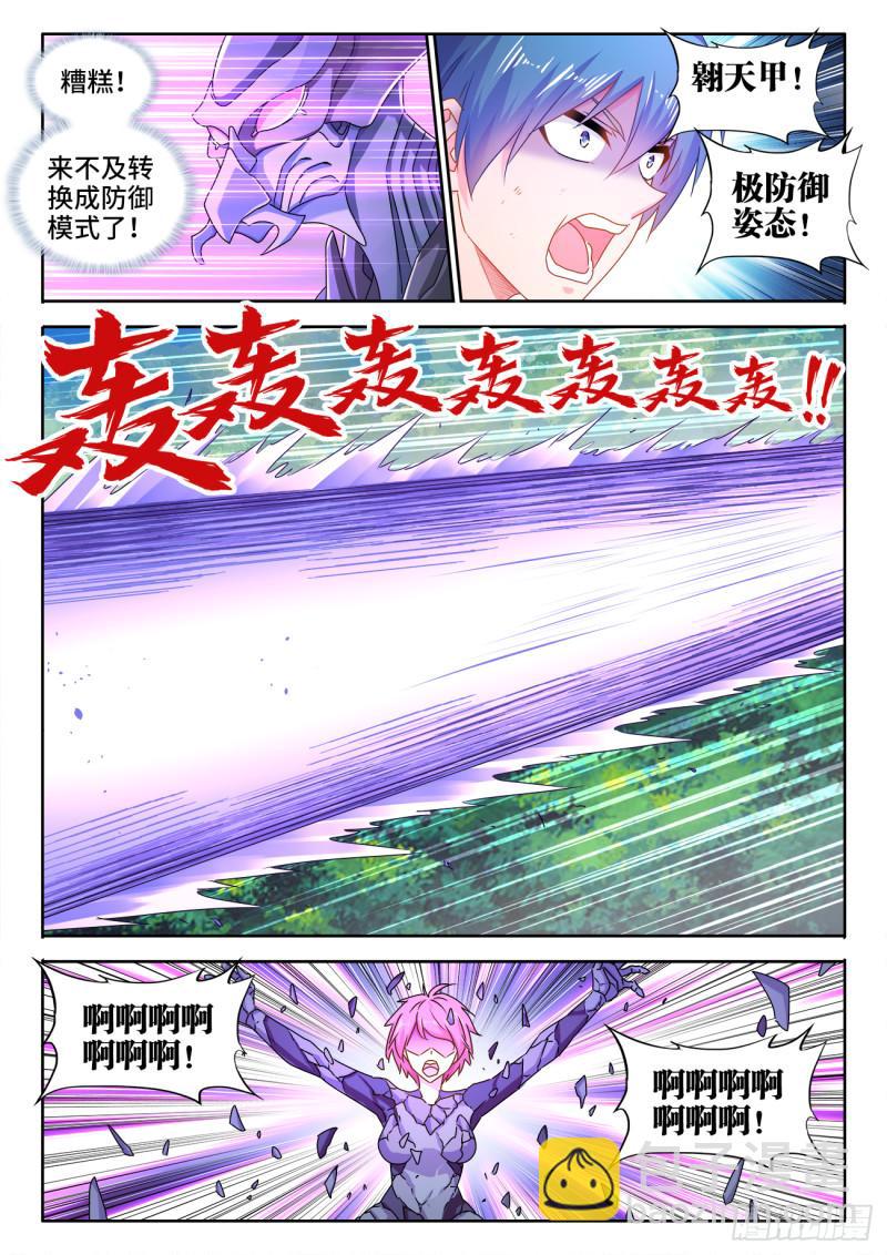 577、最后一滴-第575话