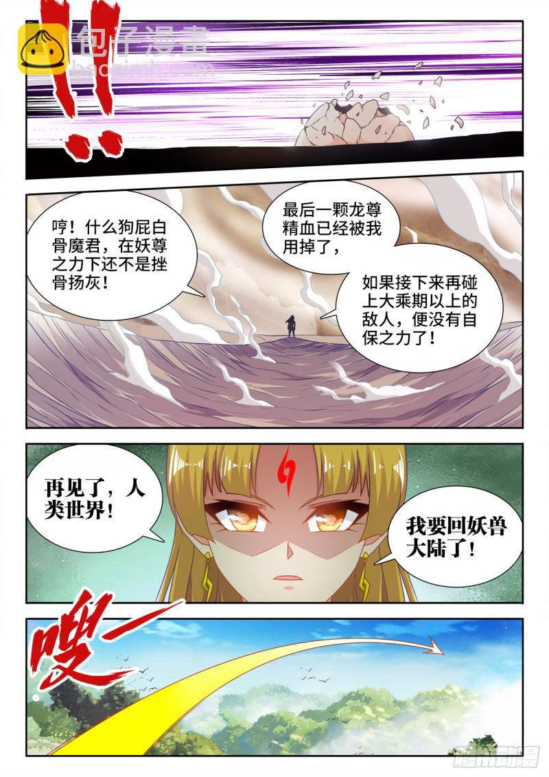 577、最后一滴-第575话