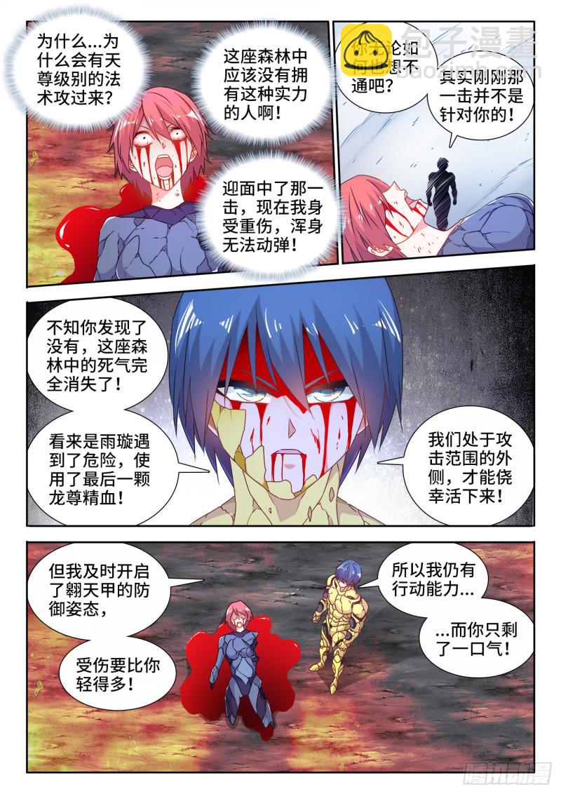 577、最后一滴-第575话