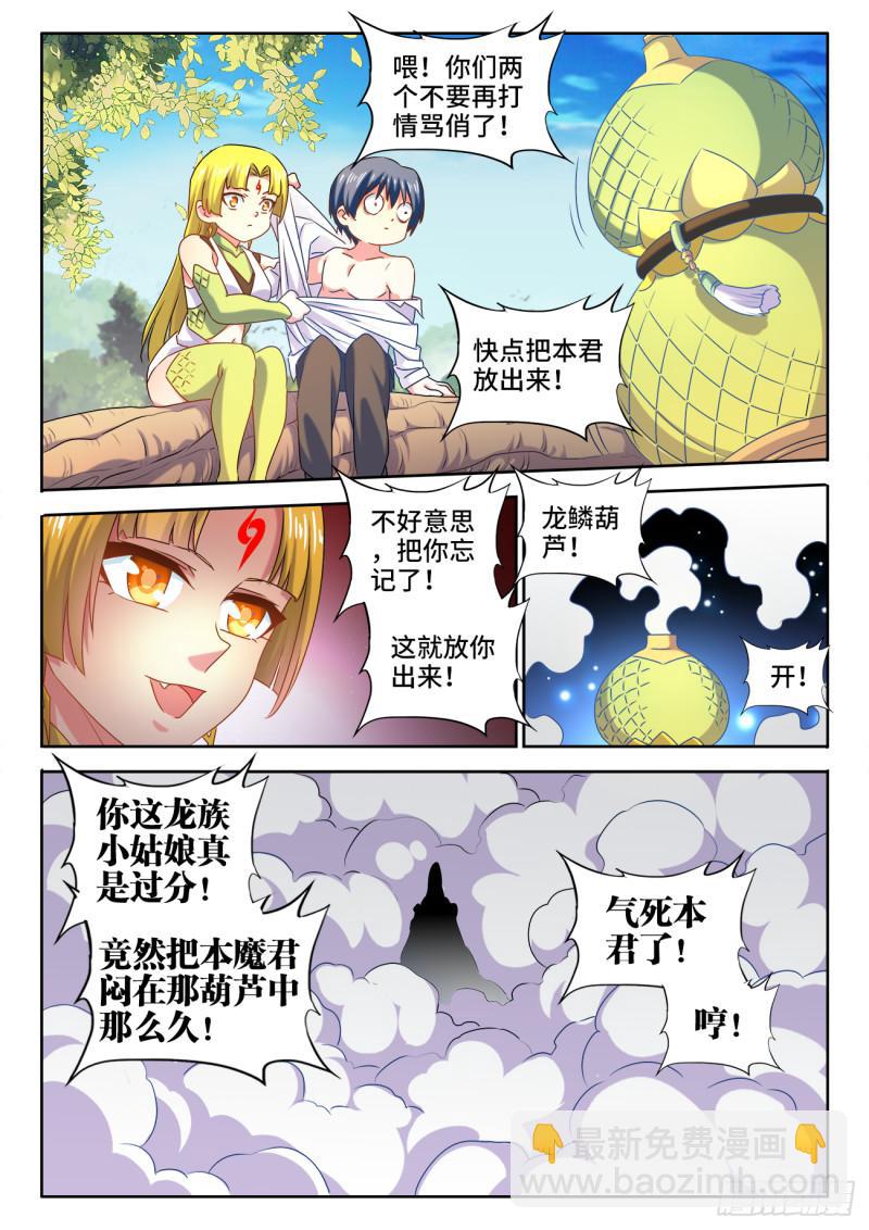 579、延续香火-第577话