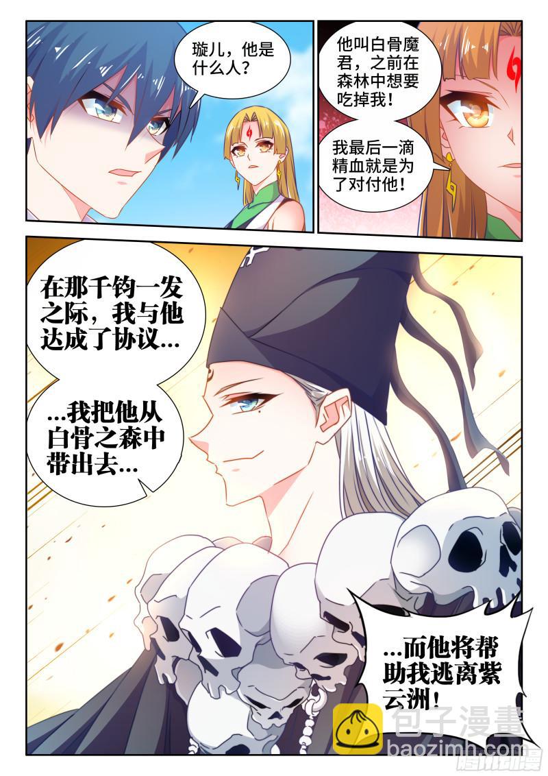 579、延续香火-第577话