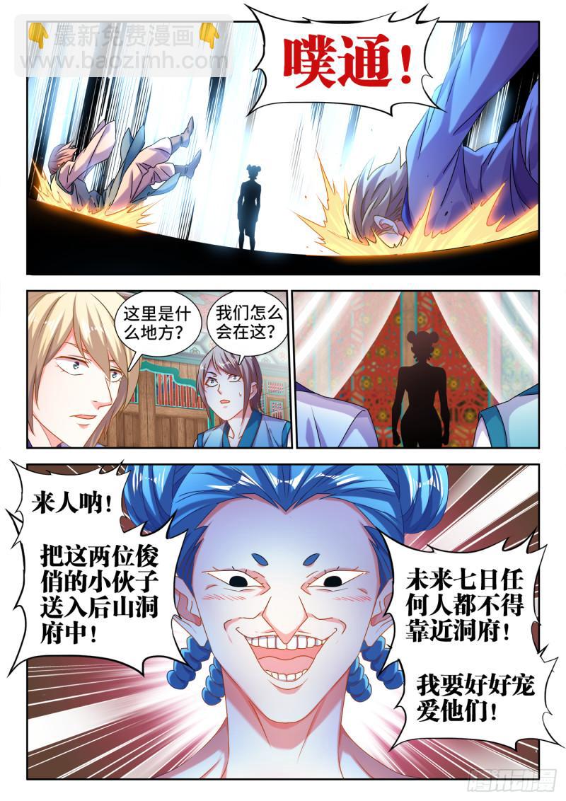 579、延续香火-第577话