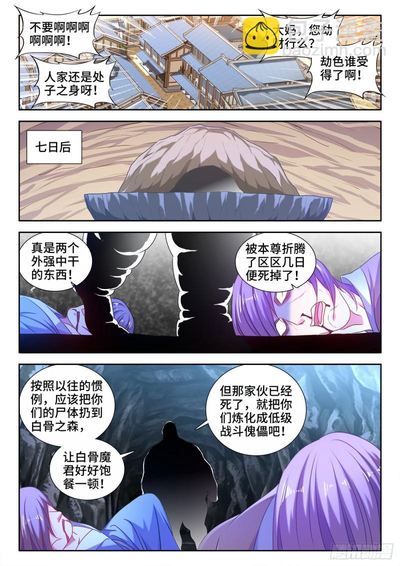 579、延续香火-第577话