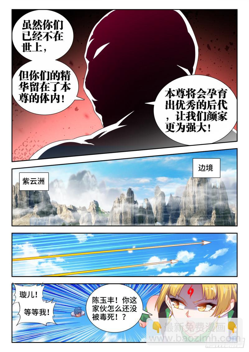 579、延续香火-第577话