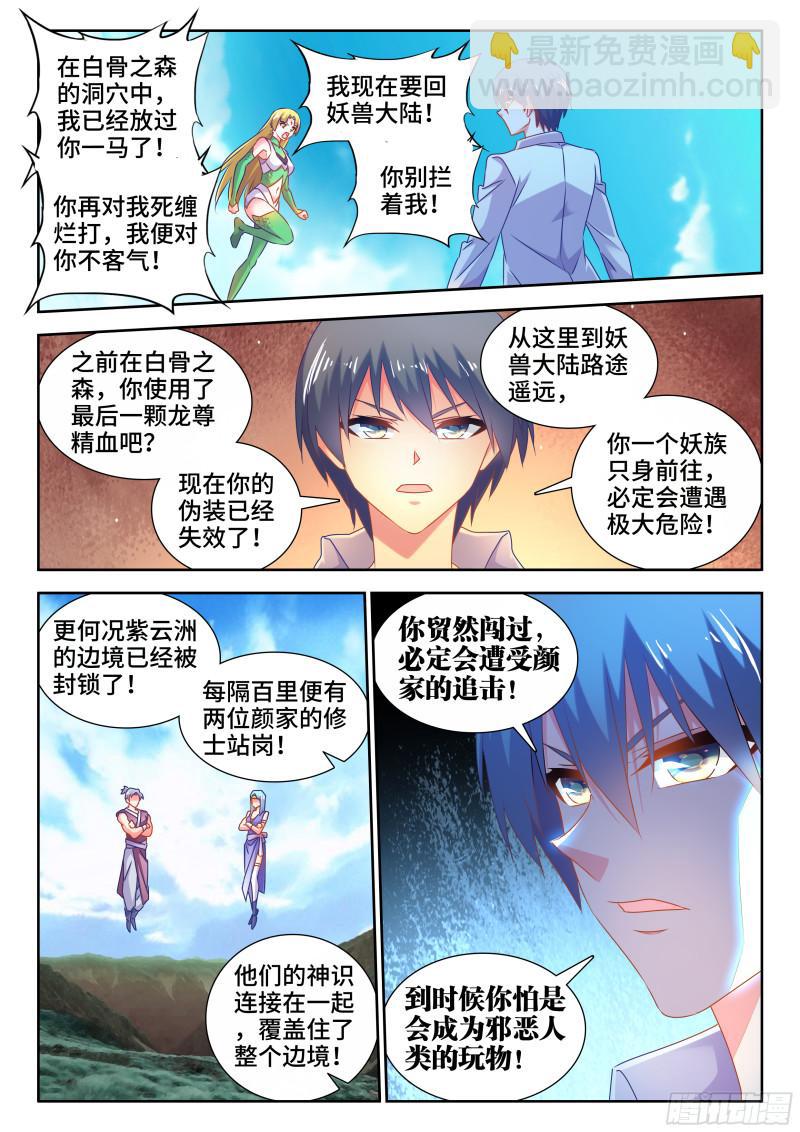 579、延续香火-第577话