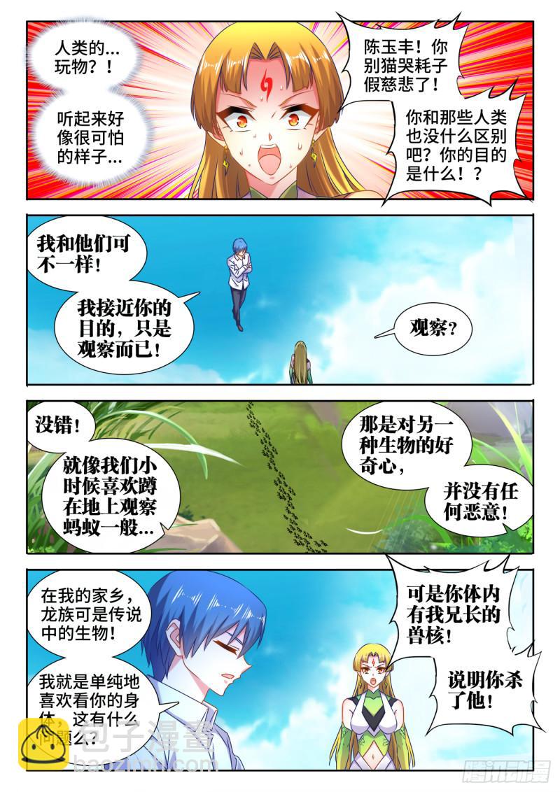579、延续香火-第577话