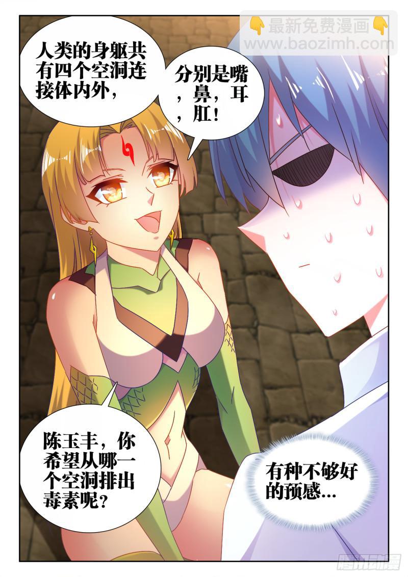 581、洞天福地-第579话