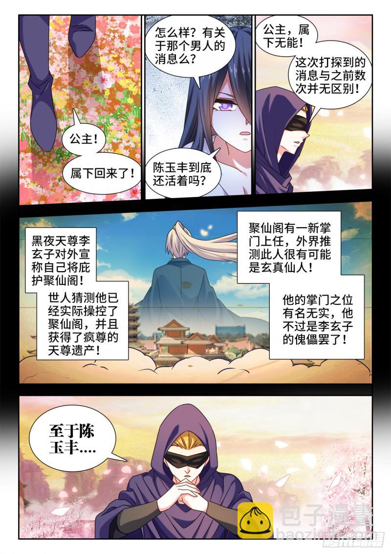 581、洞天福地-第579话