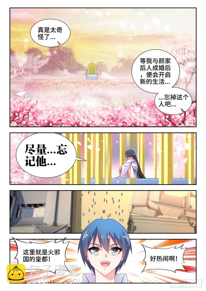 581、洞天福地-第579话