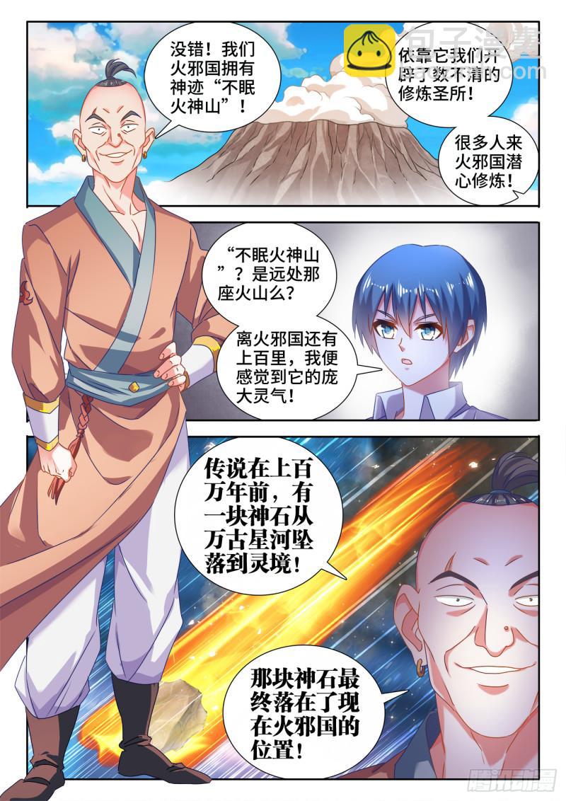 581、洞天福地-第579话
