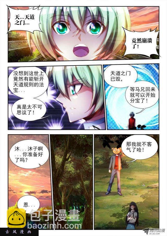 61、先祖之魂-第59话
