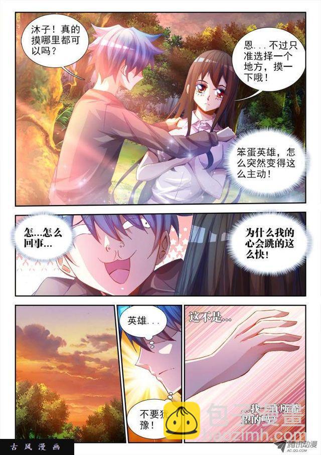 61、先祖之魂-第59话
