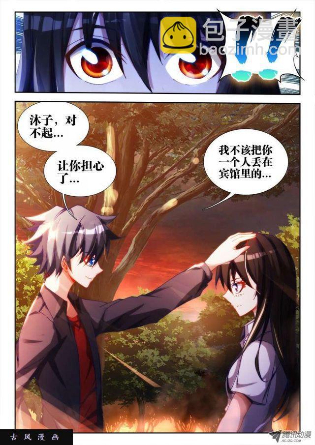 61、先祖之魂-第59话