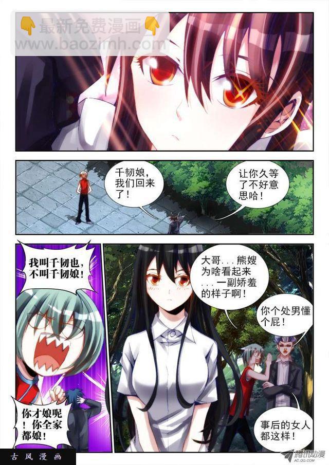 61、先祖之魂-第59话