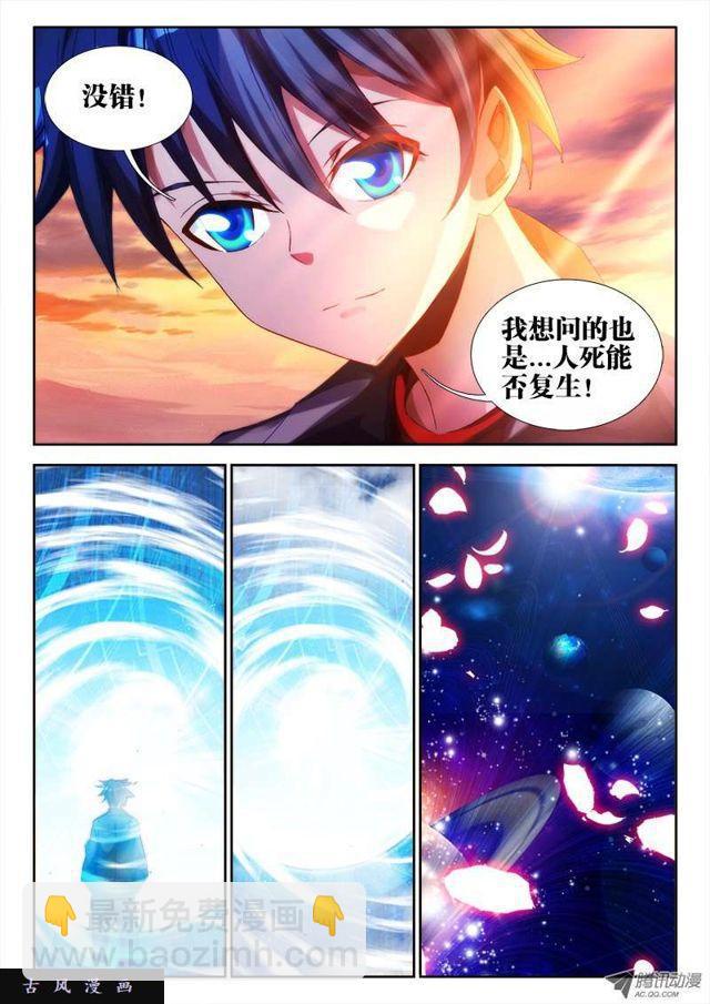 61、先祖之魂-第59话