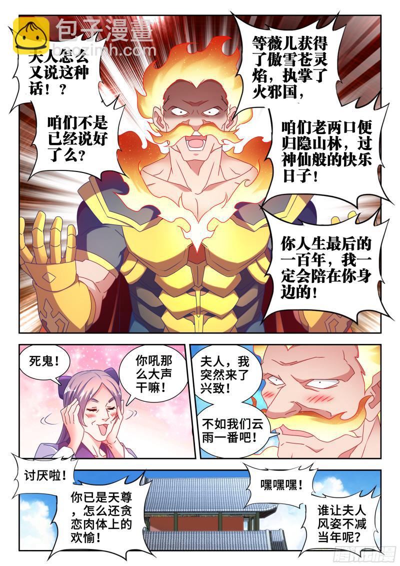 583、招亲-第581话