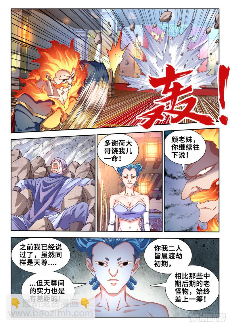 583、招亲-第581话