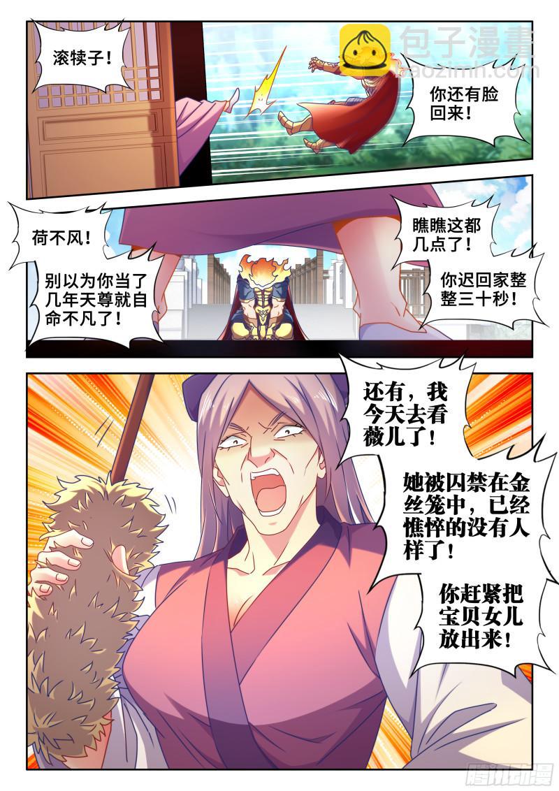 583、招亲-第581话