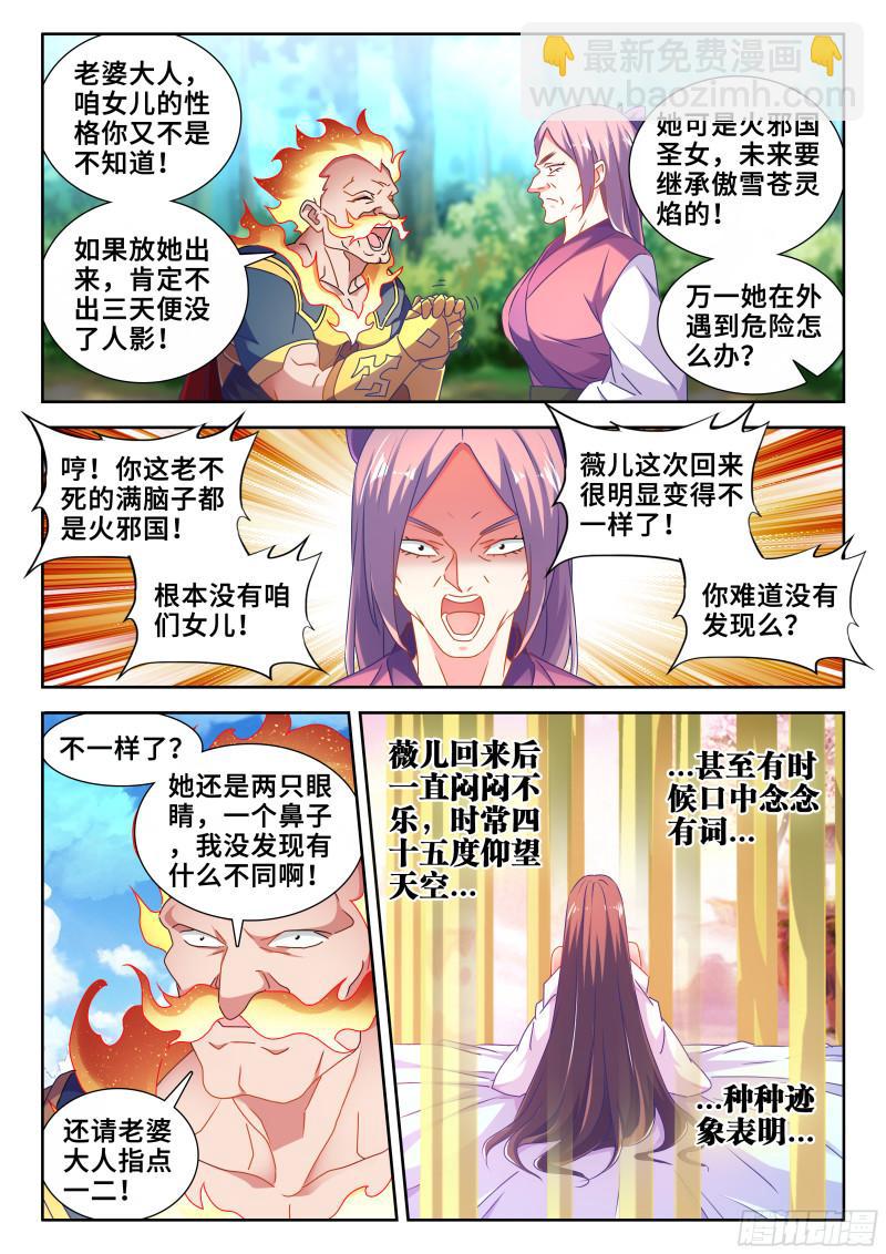 583、招亲-第581话