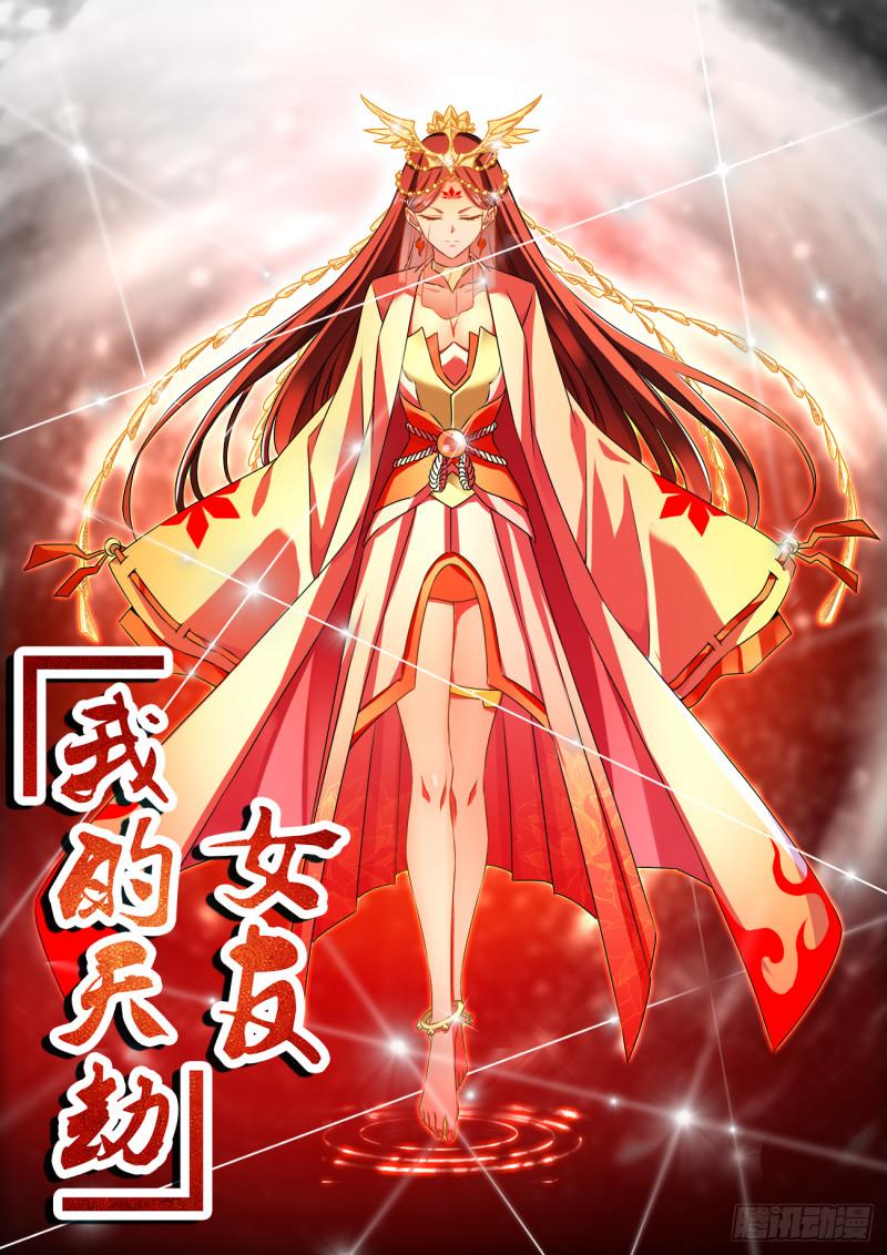 584、报名-第583话