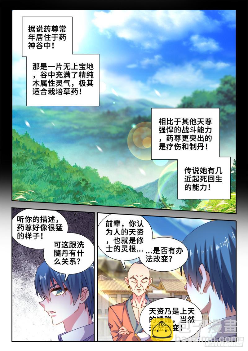 584、报名-第583话