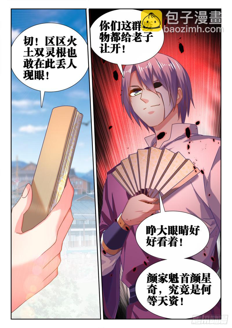 584、报名-第583话