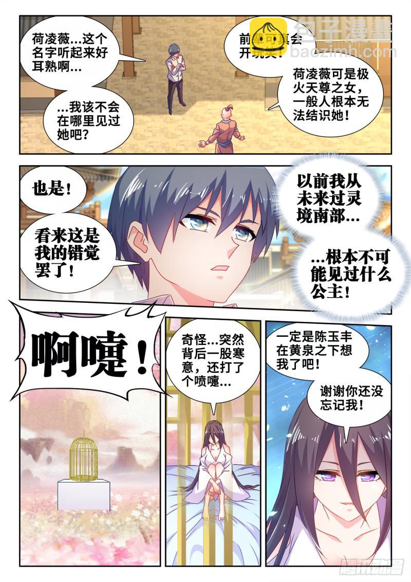 584、报名-第583话