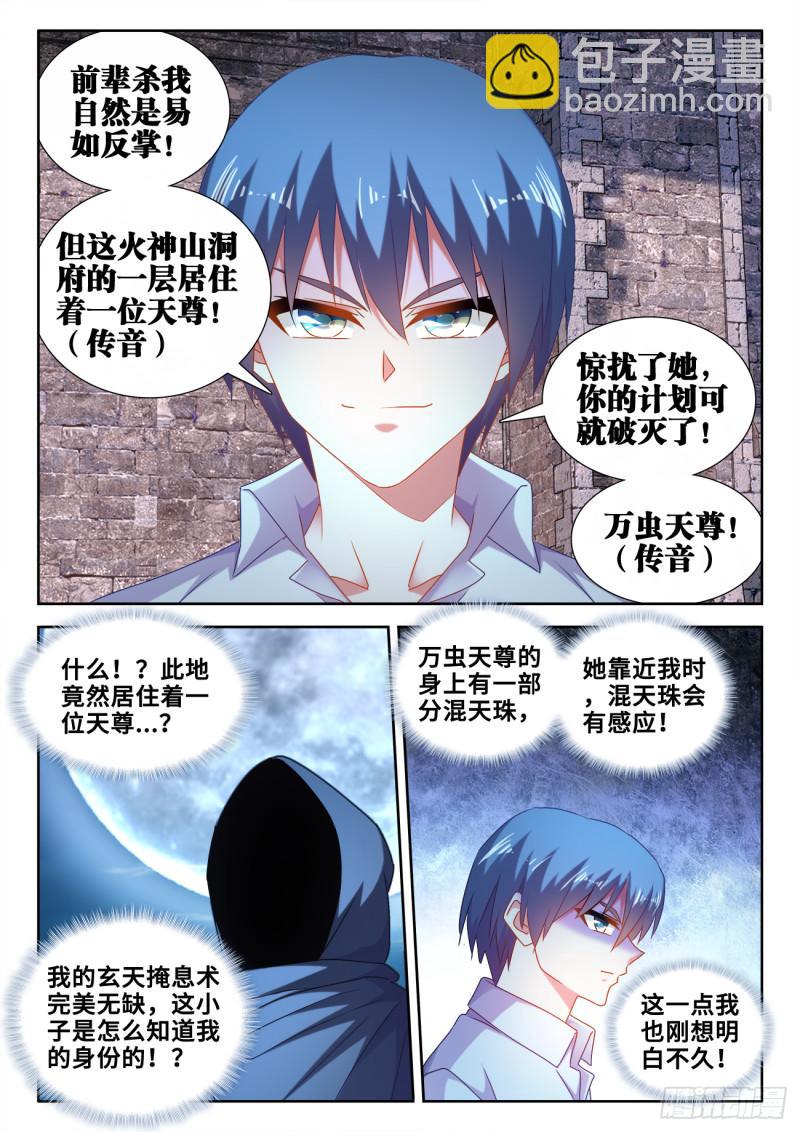 587、相遇-第585话