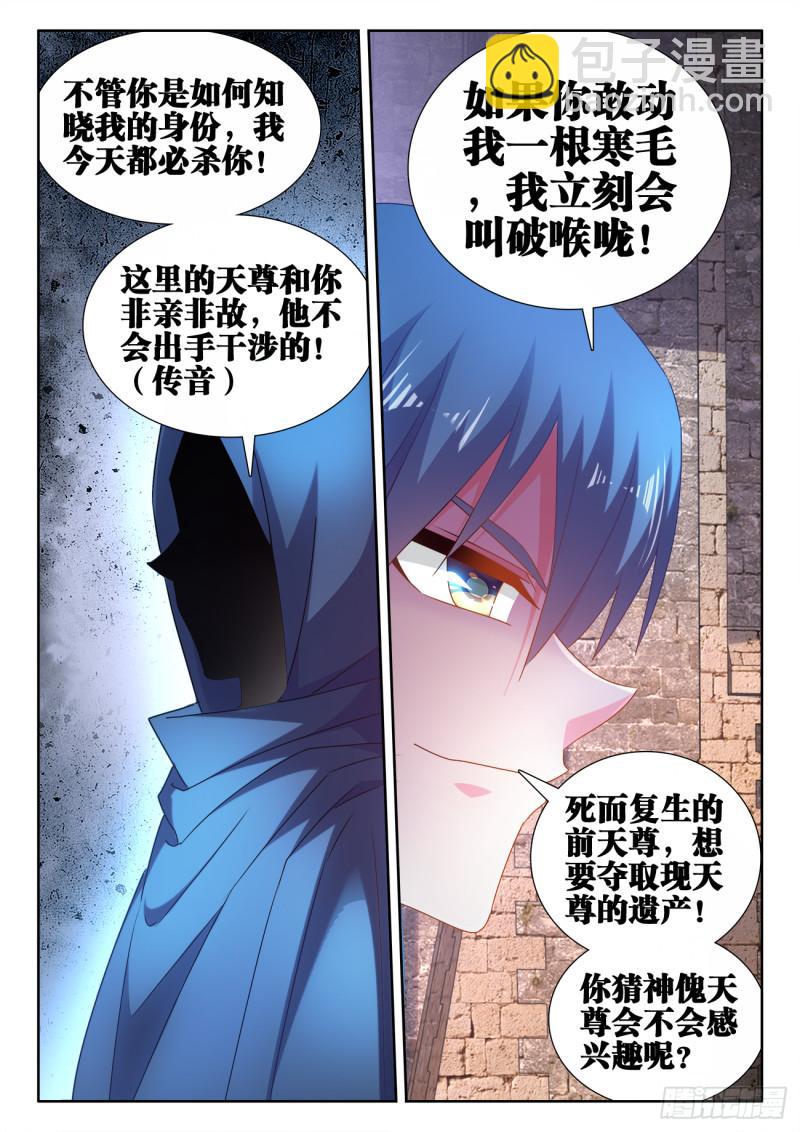 587、相遇-第585话