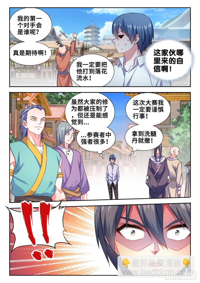 587、相遇-第585话