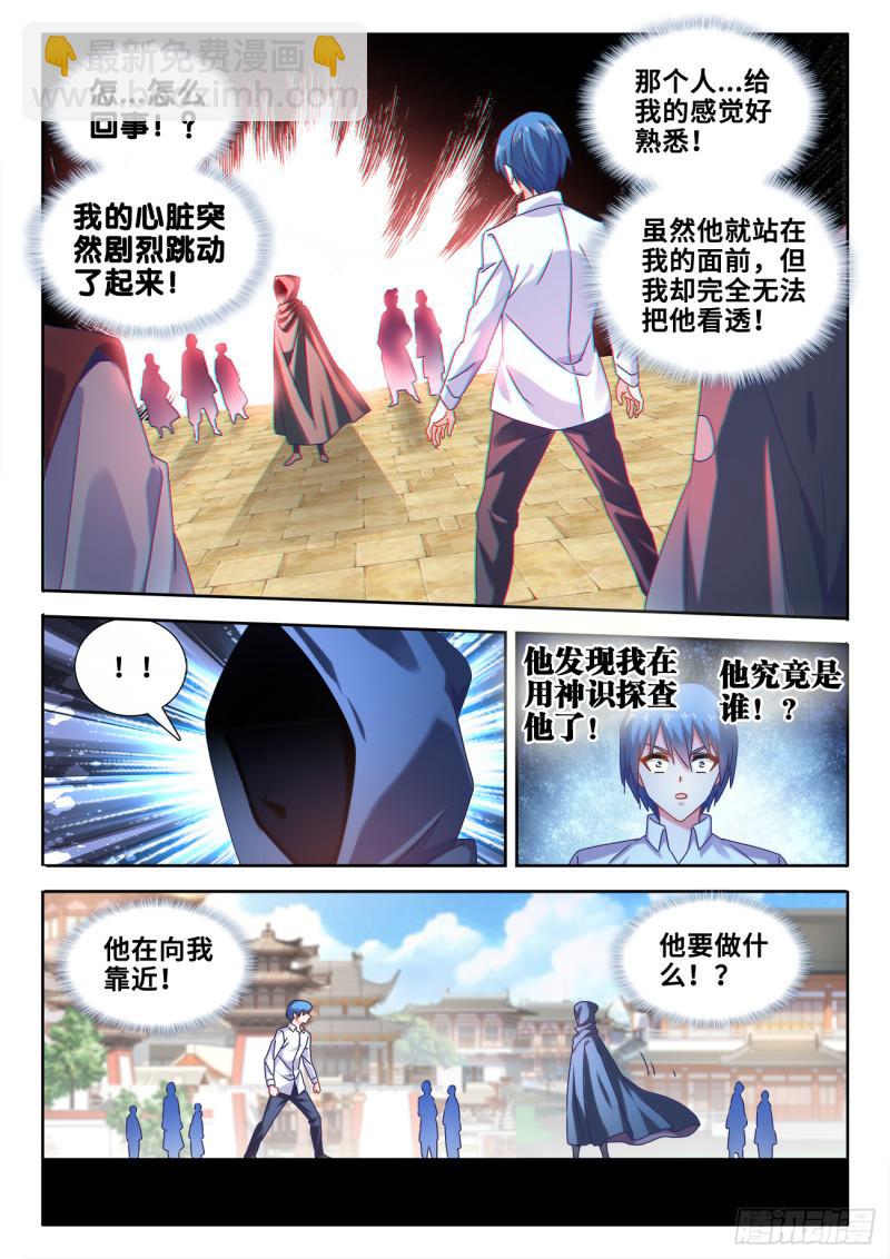 587、相遇-第585话