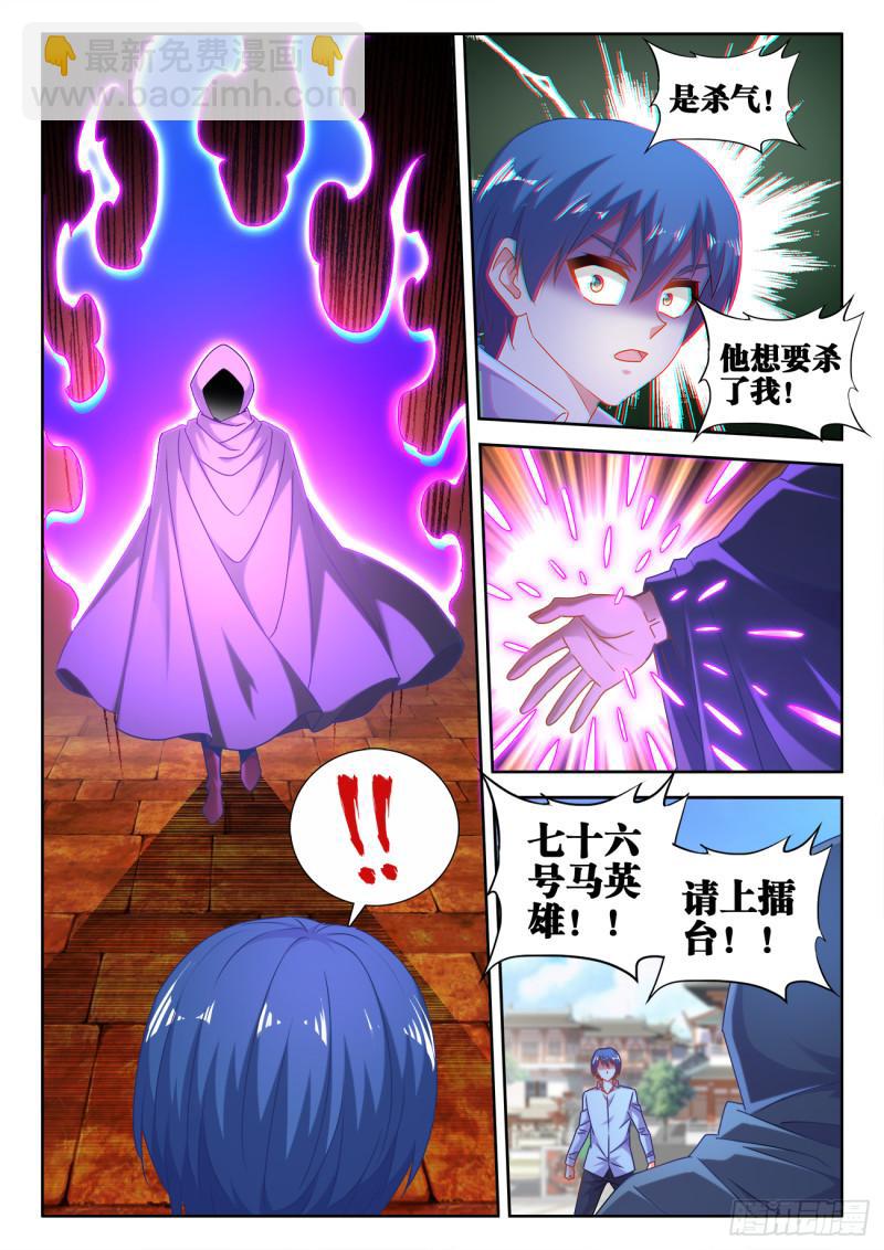 587、相遇-第585话