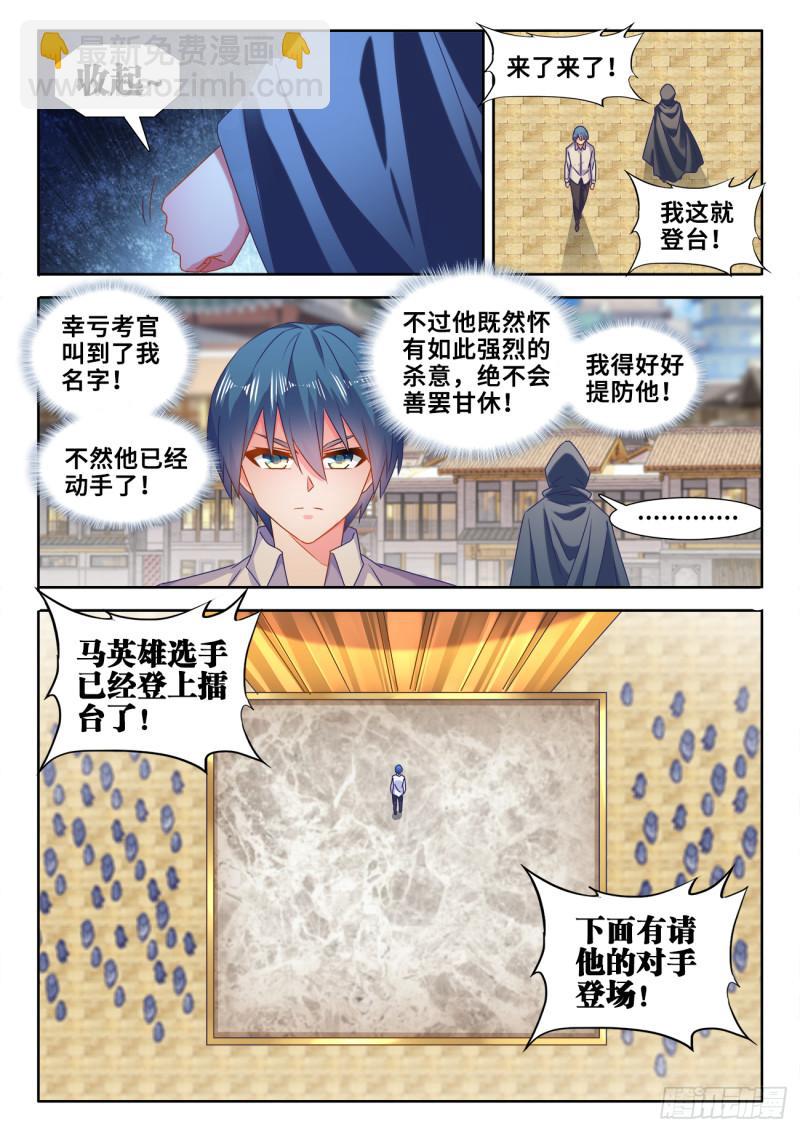 587、相遇-第585话
